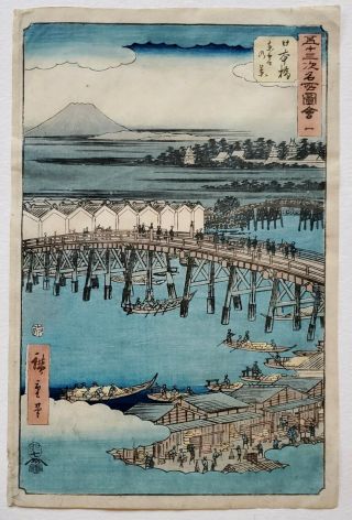 Antique Japanese Woodblock Print Utagawa Hiroshige C1855 - 53 Stations Of Tokaido