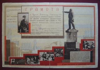 1934 Cccp School Shock - Worker Award Diploma Soviet Russian Stalin Lenin Monument