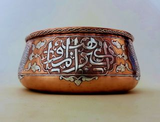 Fine Antique Islamic Persian Cairoware Damascus Mamluk Silver Inlaid Copper Bowl