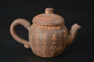 U4570: Japanese Old Yashima - Ware Unglazed Earthenware Teapot Kyusu Sencha
