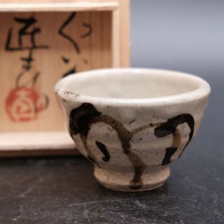 0409g Naoyuki Matsubara Japanese Mashiko Pottery Sake Cup
