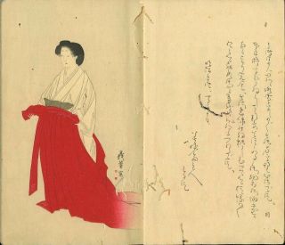 1891 Hokusai / Kyosai / Yoshitoshi Picture Japan Woodblock Print Book 2