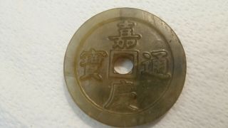 A Old Chinese Carved Coin Shape Jade Pendant Or Piece Of Fengshui
