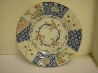 Antique Oriental Chinese Plate Dish Bowl