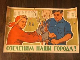 1962 Russian Soviet Union Propaganda Poster Ussr Communism Political