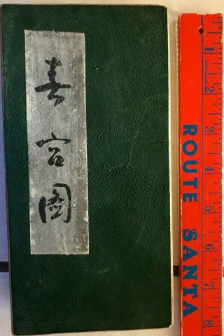 Antique Shunga Traditional Erotic Chinese Wood Block Pillow Book (1)