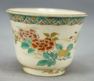 Japanese Satsuma Hand Painted Red & White Floral & Gold Sake Cup Circa 1880s
