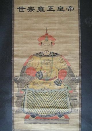 Antique Chinese Qing Dynasty Huangdi Portrait Scroll Painting “雍正”