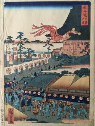Antique Japanese Woodblock Print Utagawa Hiroshige Ii Banner Stations Of Tokaido