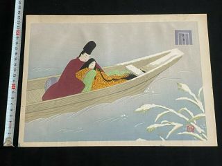 Ukiyo - E Japanese Woodblock Print Genji Monogatari Jp Vintage Antique Nishikie 44