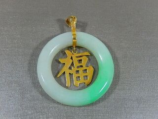 Vtg 14k 585 Yg Green & White Jade Larger Circle Happiness Joy Chinese Pendant