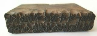 Vintage Hand Carved Chinese Wooden Stamp Chop Seal 2.  37 "