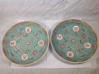 A Pair Chinese Turquoise Ground Famille Rose Plate