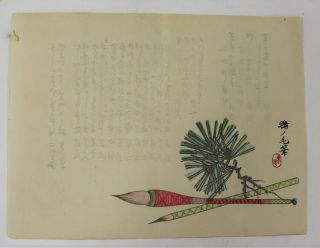 Brush,  Pines :japanese Print,  Surimono