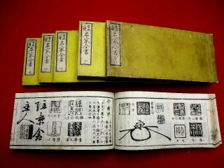 3 - 35 Japanese Artist Seal Guide 6 Book S