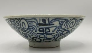 Chinese Antique Happiness Bowl Cobalt Blue Design Hand Made Qing Dynasty 6 "