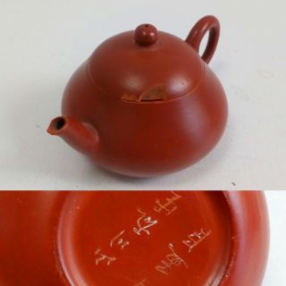 Chinese Yixing Teapot Miniature Signed