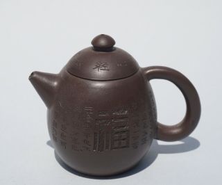 Chinese Yixing Teapot With Calligraphy,  Ca.  20th Century.