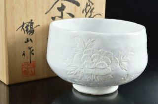 6079: Japanese Izushi - Ware Flower Sculpture Tea Bowl,  Auto W/signed Box