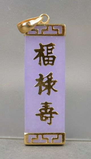 Fine Old Vtg Chinese 14k Gold Overlay Carved Lavender Jade Necklace Pendant