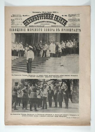 1913 Imperial Russian Tsar Nicholas Ii In Kronstadt Cover Photos Newspaper