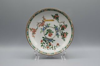 Chinese Porcelain Famille Verte Dish Three Friends Of Winter Kangxi 1662 - 1722