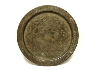 Vintage Brass Damascus Tray Islamic Old Middle Eastern Plate Oriental Mandala