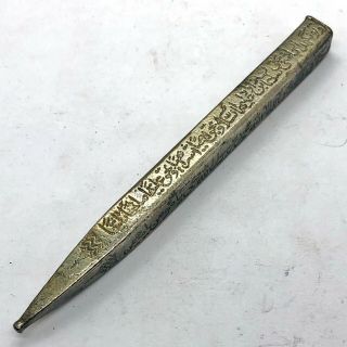 Antique Arabic Islamic Square Nail From Middle Eastern Muslim Mosque Old Relic 2