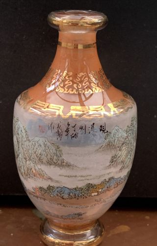 Vintage Reverse Painted Chinese/japanese Glass Bottle - Unusual Shape