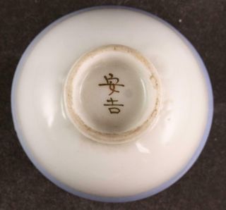 Antique Japanese Military WW2 IMPERIAL GUARD INFANTRY army sake cup 2