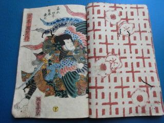 Japanese Woodblock Print Book Shako Hasso Yamato Bunko Samurai Tale 20 Late Edo