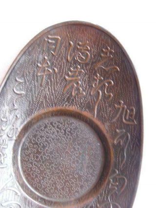 Antique Japanese small metal plate (chataku) with calligraphy 1900 - 15 4123 3