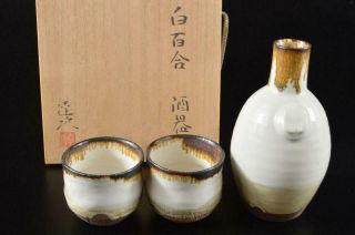 P9488: Japanese Seto - Ware Sake Bottle & Cup/tokkuri Sakazuki,  Auto W/signed Box