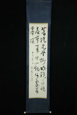 Dec069 Chinese Hanging Scroll Calligraphy Hand Painted Signed