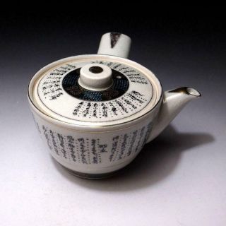 @bd42: Vintage Japanese Tea Pot,  Kutani Ware,  Utai,  Text And Songs Of Noh Play