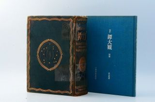 Tsuba Taikan Big Book (more Than 500 Lists) Published In 1940 19514