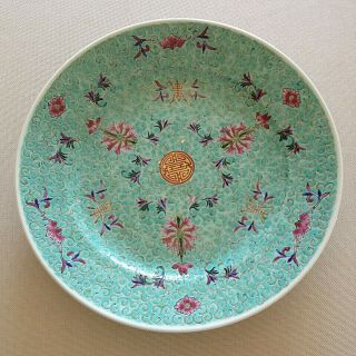 Chinese Famille Rose Turquoise Plate,  25cm Diameter,  Character Marks To Base