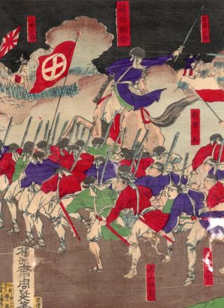 1877 Japanese Woodblock Print First Sino - Japanese War Picture Battlefields 2