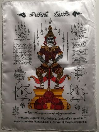 Pha - Yant Kunphai Rahu Giant Krut Thai Amulet Talisman Charm Luck Protection.