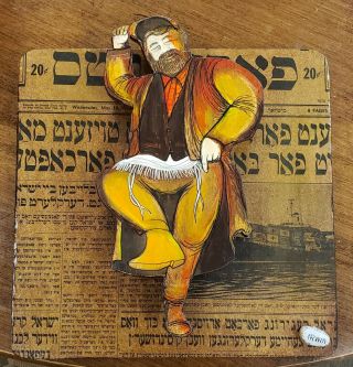 Tevye Dancing In Front Of The Yiddish Forward Newspaper,  Great For Your Wall