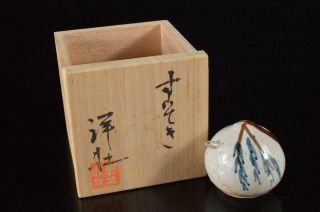 Z2879: Japanese Mashiko - Ware Flower Pattern Water Pot Suiteki,  Auto W/signed Box