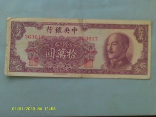 Scarce 1949 Chinese Bank Note Currency 100,  000 Gold Yuan Central Bank Of China