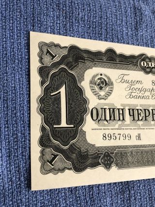 Vintage 1937 USSR Russia 1 Ruble Banknote Bill Paper Currency Russian Rubles 3