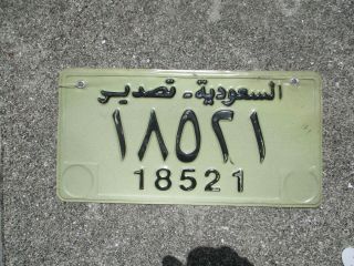 Saudi Arabia License Plate 18521