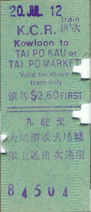 Railway Tickets Hong Kong Kcr Bs Kowloon To Tai Po Kau Or Market First Class