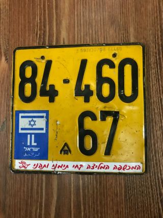 Israel Motorcycle License Plate (not Moped)