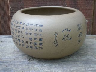 Chinese Buff Color Yixing Brush Washer Bowl Inscribed Characters Marked Nr
