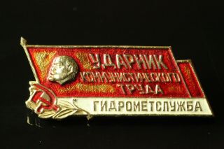 Ussr Soviet Weather Service Shock Worker Of Communist Labour Badge 621