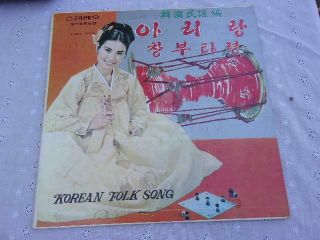 Vintage Korean Folk Song Lp Lkms 3062 Hit Records Seoul Korea