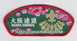 Scouts Of Japan (nippon) - Bsn Osaka Scout Council Shoulder Patch Issue